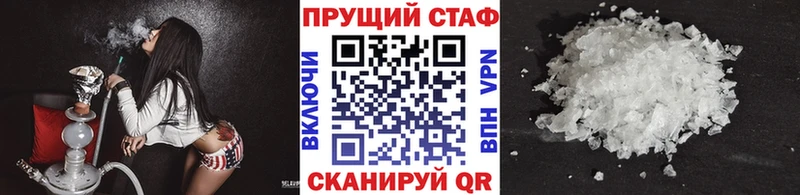 Наркошоп Славянск-на-Кубани Амфетамин Меф мяу мяу Каннабис