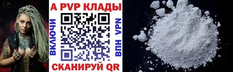 Alfa_PVP крисы CK  Славянск-на-Кубани 