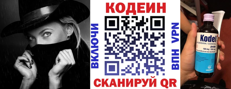 хочу наркоту  Славянск-на-Кубани  Кодеин напиток Lean (лин) 