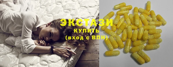 экстази Волоколамск