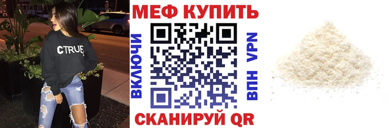 Мефедрон кристаллы  где купить наркоту  Славянск-на-Кубани 