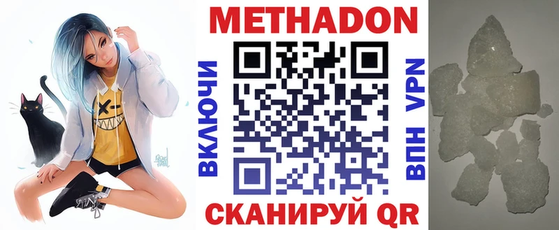 МЕТАДОН мёд  как найти наркотики  Славянск-на-Кубани 